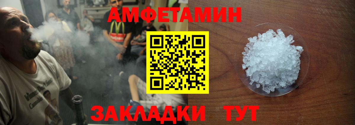 Амфетамин Розовый  Усть-Кут 