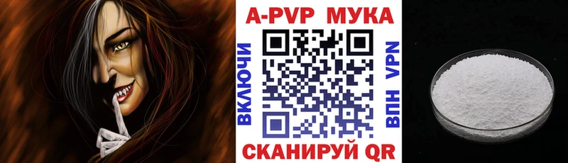 купить наркотик  Усть-Кут  Alfa_PVP мука 
