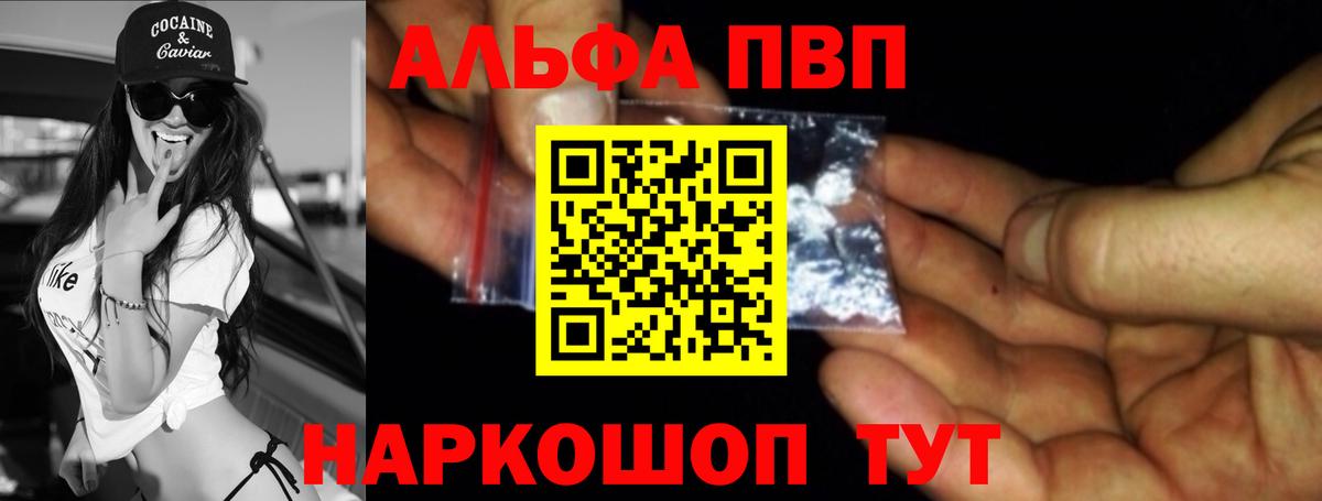 Альфа ПВП Соль  Вход с VPN  Усть-Кут  Альфа ПВП СК 