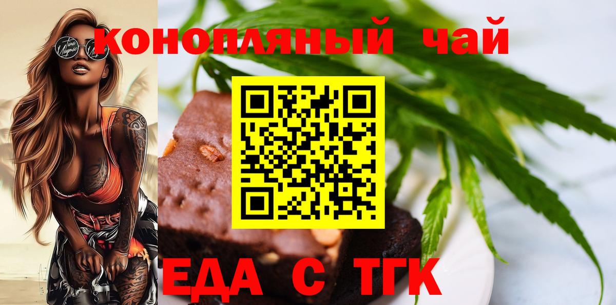Cannafood конопля Усть-Кут