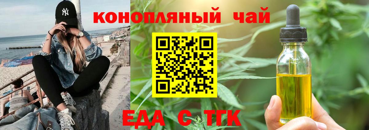 Cannafood конопля  Вход с VPN  Усть-Кут 