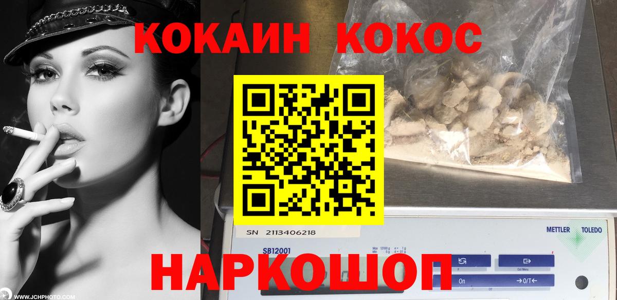 Кокаин Колумбийский  Кокаин Перу  Усть-Кут  Вход с VPN 