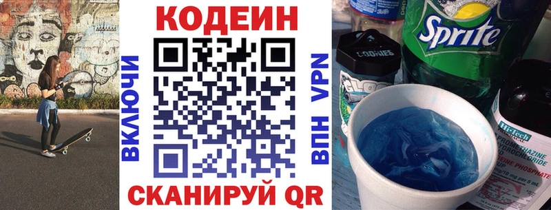 закладки  Усть-Кут  Кодеиновый сироп Lean напиток Lean (лин) 
