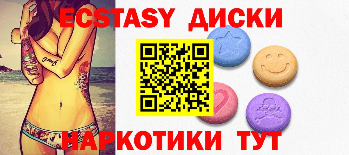 Экстази mix  Ecstasy  Ecstasy XTC  Усть-Кут  Вход с VPN 