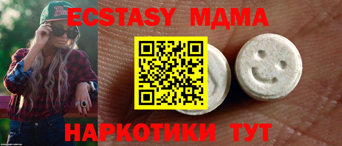 Экстази 280 MDMA Усть-Кут