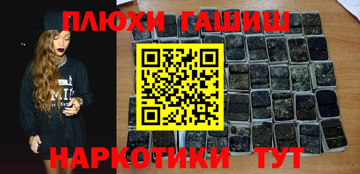 Гашиш VHQ Усть-Кут