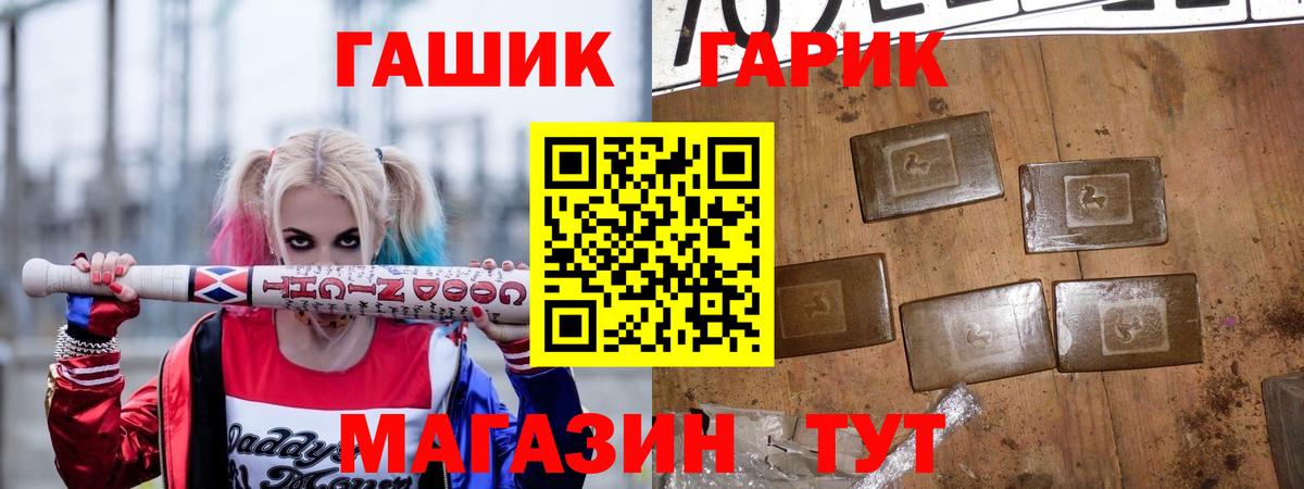 ГАШ индика сатива  ГАШ гарик  Вход с VPN  Гашиш  Усть-Кут 
