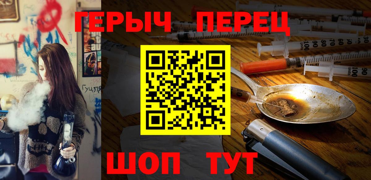 Героин VHQ Усть-Кут