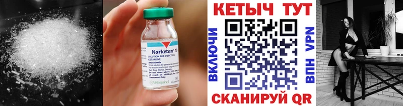 Кетамин ketamine Усть-Кут