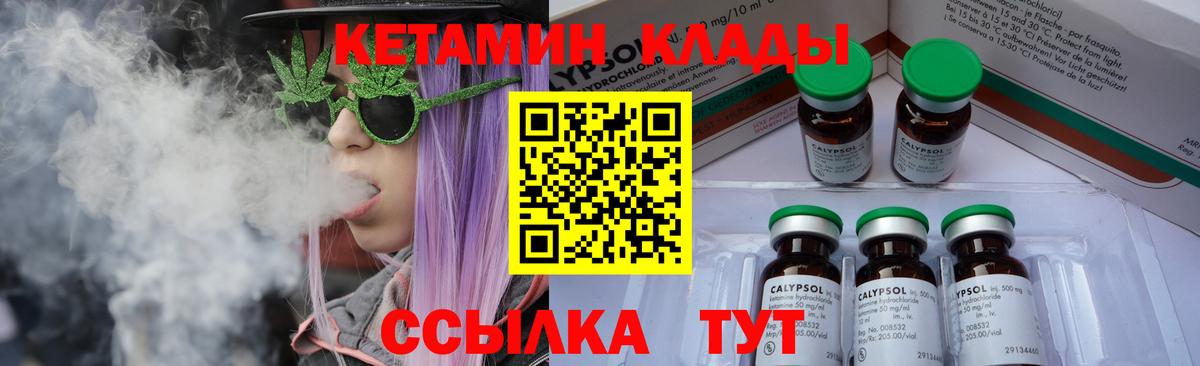 Кетамин VHQ Усть-Кут