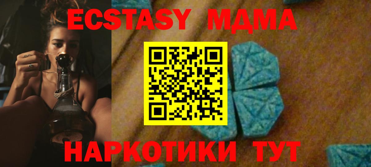 MDMA кристаллы  Вход с VPN  Усть-Кут  MDMA молли 