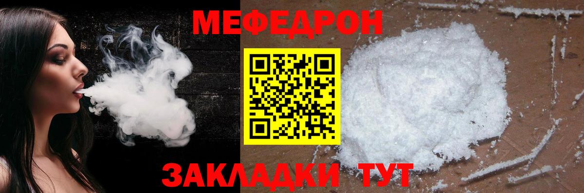 Меф мяу мяу кристаллы Усть-Кут