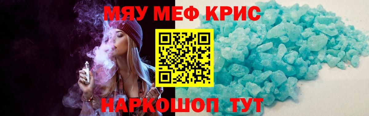МЯУ-МЯУ мяу мяу  hydra как зайти  Вход с VPN  Усть-Кут  МЯУ-МЯУ кристаллы 