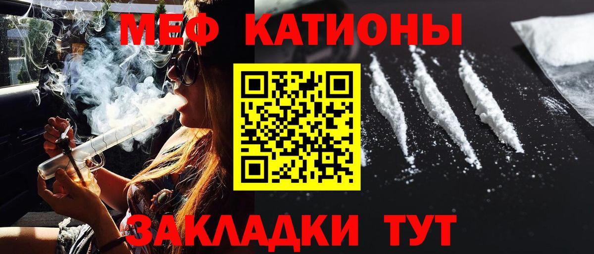 МЕФ  Мефедрон кристаллы  Мефедрон  МЕФ кристаллы  KRAKEN зеркало  Усть-Кут 