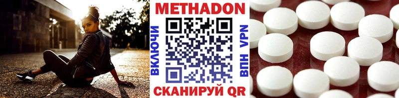 МЕТАДОН VHQ  МЕГА зеркало  Усть-Кут 