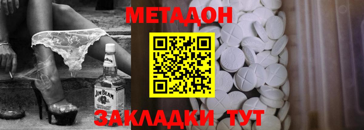 Усть-Кут  Метадон methadone  Вход с VPN  Метадон VHQ 