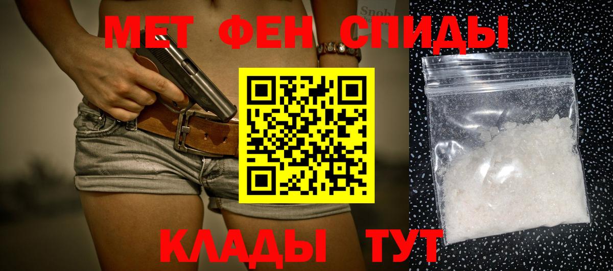 МЕТАМФЕТАМИН кристалл Усть-Кут