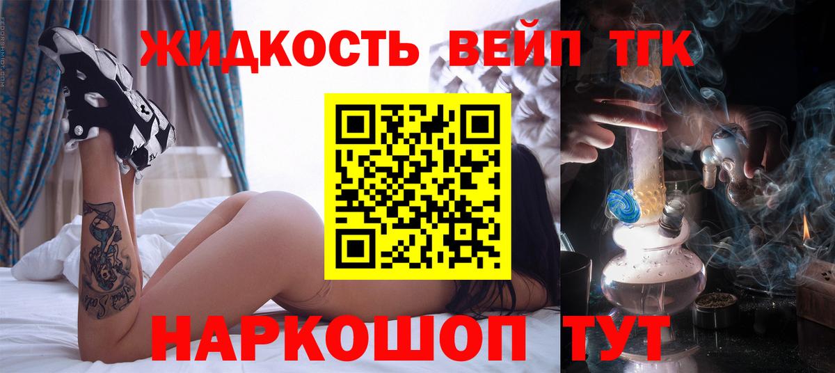 ТГК концентрат Усть-Кут