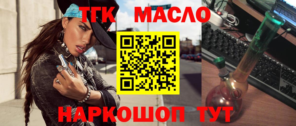 Дистиллят ТГК вейп с тгк  Вход с VPN  ТГК вейп с тгк  Усть-Кут 